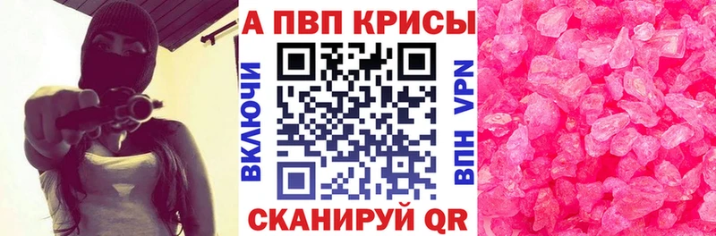 что такое   Нариманов  A-PVP Соль 