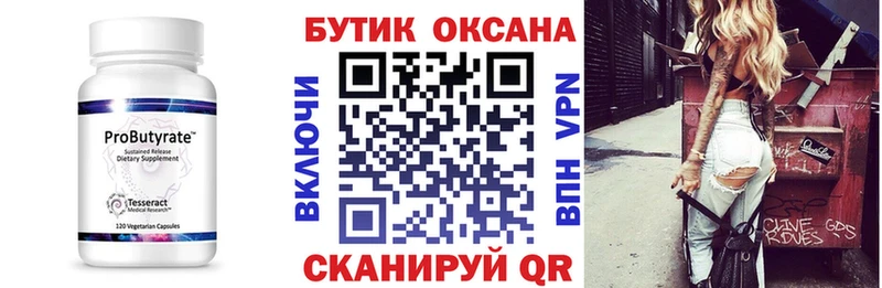 Бутират жидкий экстази Нариманов