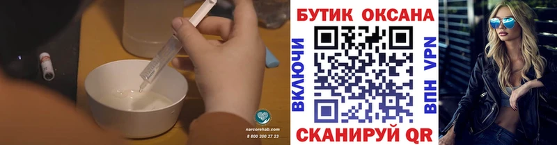 Бутират вода Нариманов