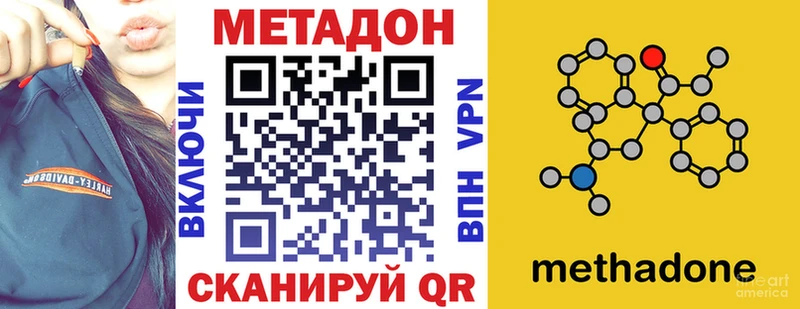 Метадон кристалл  Нариманов 